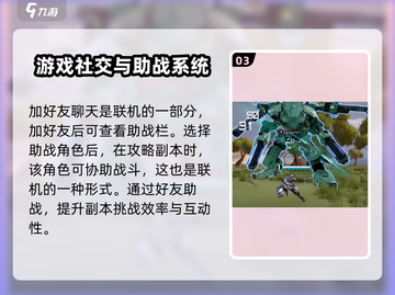 艾塔纪元✅联机问题全解！游戏党必看🔥截图4