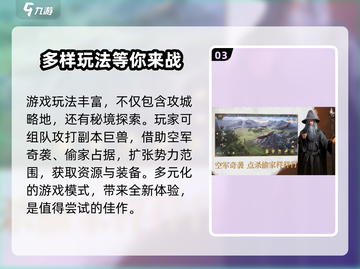 指环王纷争🔥公测时间曝光，千万别错过！截图4