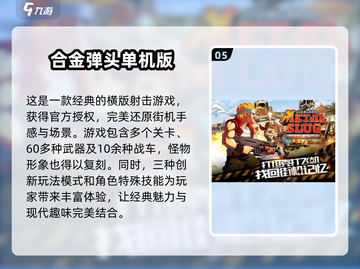 🔥经典单机枪战游戏合集💥2025必玩清单！🎮截图6