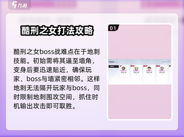 战双帕弥什⚡幻痛囚笼通关技巧大公开！截图2
