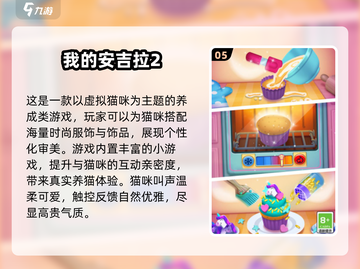 🐾2025必玩！超人气小猫咪游戏推荐榜单🎮截图6