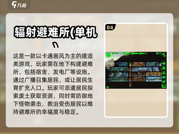2024城建手游大起底！玩到停不下来🔥截图5