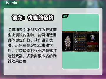 怪物猎人崛起：原初爵银龙装备获取攻略🔥截图3