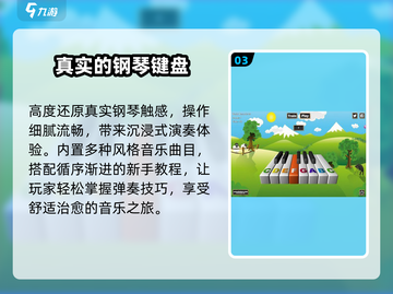 🎹2025最火弹奏游戏TOP榜🔥截图4