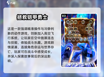 🔥2025最受欢迎铠甲勇士游戏推荐🎉截图4