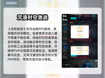 💥活性物质上线时间曝光！速看发售日期📅截图5