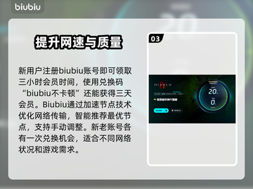 暗黑4🔥不卡顿必备！无需加速器真相💡截图4