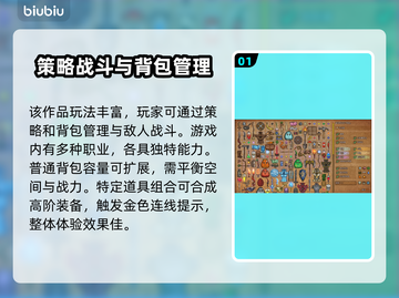 背包乱斗下载慢？加速器推荐👇游戏流畅到飞起！截图2