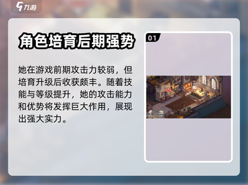 铃兰之剑：麦莎强度分析，为和平而战！🔥截图2