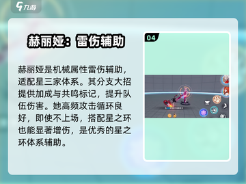崩坏3第二部全新S级女武神🔥提前看！截图5
