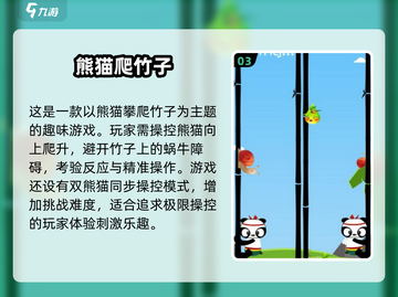 2025最🔥大熊猫游戏合集🐼在哪下载全都有！截图4
