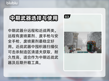和平精英：非生物因素武器大揭秘💥截图4
