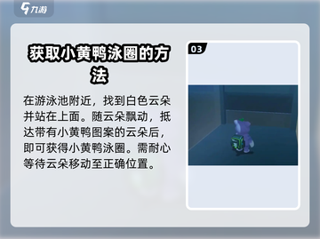 元梦之星手游彩蛋大曝光！💥快来看看彩蛋在哪🎉截图4