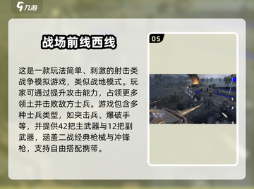 🔥2025最火射击手游TOP榜！💥PVE玩家必玩！🎯截图6