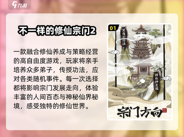 2025爆款仙侠手游🔥必玩推荐！🎮截图2