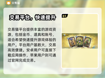 🔥炉石金币号交易秘籍！速来捡漏💎截图2