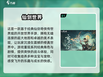 2025最🔥仙侠手游🔥修仙党必玩清单！🎉截图2