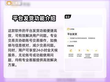 游戏账号交易平台推荐🔥哪个更好用？📌截图4