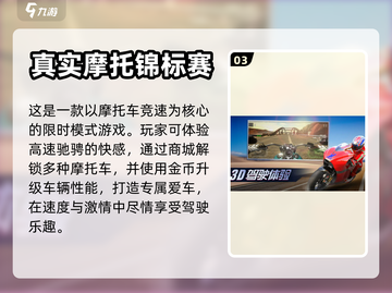 🔥驾驶类手游推荐｜赛车爱好者必玩🎉截图4