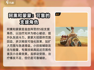 剑与远征2🔥启程：前期推图必备英雄✨截图2