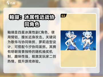 鸣潮🔥釉瑚&守岸人技能属性大曝光！🎮截图3