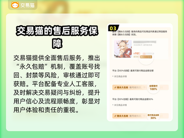 米哈游账号交易安全大揭秘！原神玩家必看🔥截图4