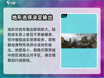创世战车🔥拓荒峡谷地图玩法大全，决战时刻来临！截图3