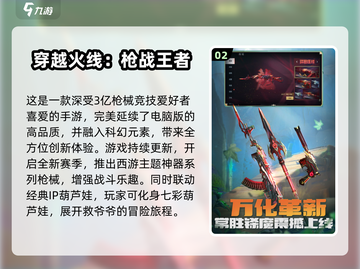 🔥2025最火竞技游戏TOP榜💥🎮截图3