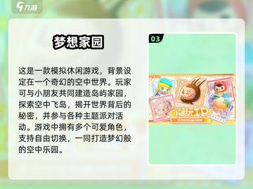 🎮孩子超爱的电子游戏合集2024！截图4