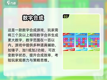 🔥2025数字合并游戏推荐✨玩到停不下来的数字游戏🎉截图3