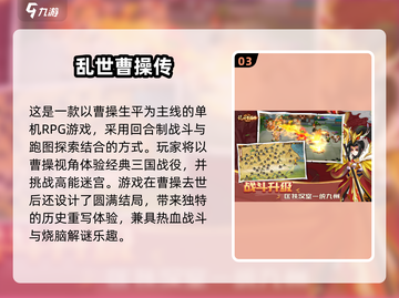 🔥2025必玩！经典单机三国游戏合集🎉截图4