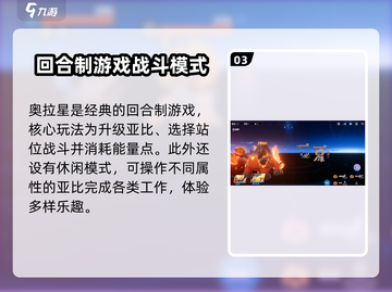 奥拉星2手游内存需求大曝光💥游戏流畅运行必备！截图4