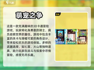 2024🔥最值得玩的网游新游排行榜🎮截图5
