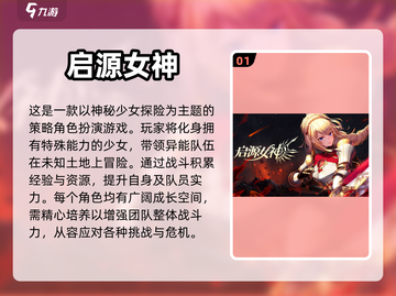 🔥2024必玩日式RPG游戏推荐🎮截图2