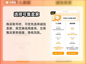 🔥Steam账号购买平台大揭秘！🎮截图4