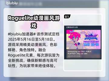 星光回旋测试时间来了！游戏爱好者冲鸭👇🎮截图2