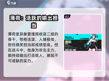 异环角色大揭秘🔥《异环》全角色一览🎮截图3