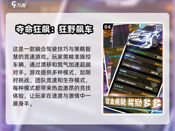 🚨2025必玩！高质量赛车漂移游戏合集🔥截图5