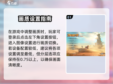 🎮沙石镇时光画质切换大法！✨截图2