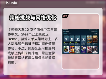怪物火车2🔥超值发售价格&amp;平台大揭秘！🎉截图3