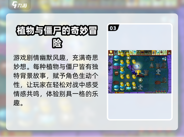 🔥植物大战僵尸杂交版炸裂上线！💥截图4