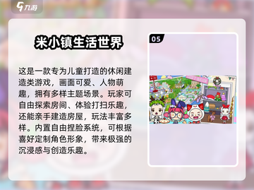 2025必玩建造手游🔥免费畅玩清单🎮截图6