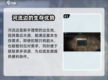 七日世界领地挑选秘籍💥，新手必看！🔥截图2