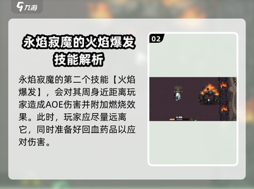 英勇之地永焰寂魔打法🔥超详细攻略来啦！截图3