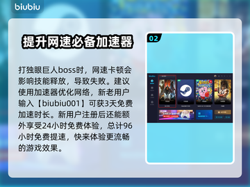 龙之信条2🔥独眼巨人打法攻略💎截图3