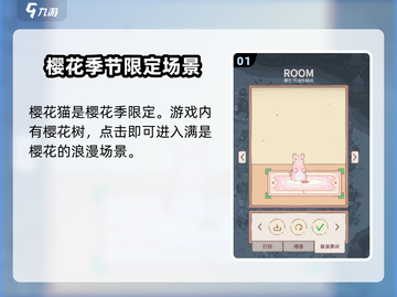 猫咪和汤樱花猫🔥超简单获取方式小游戏玩家必看！截图2