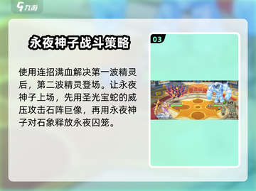 西普大陆手游挑战塔29关🔥通关秘籍💎截图4