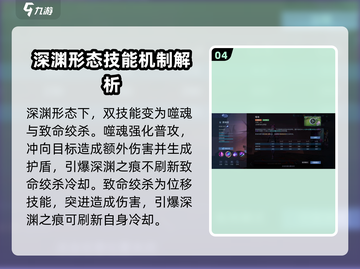 九游决胜巅峰🔥赛琳娜技能全解析✨截图5