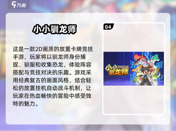 🔥2025最受欢迎的驯龙手游合集🎉截图5