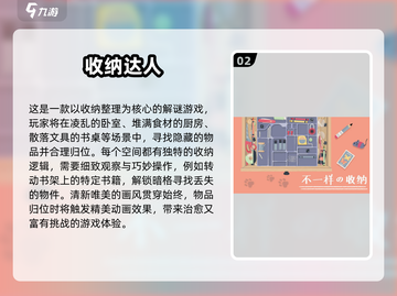 2025超耐玩收纳小游戏合集！🧩🔥截图3